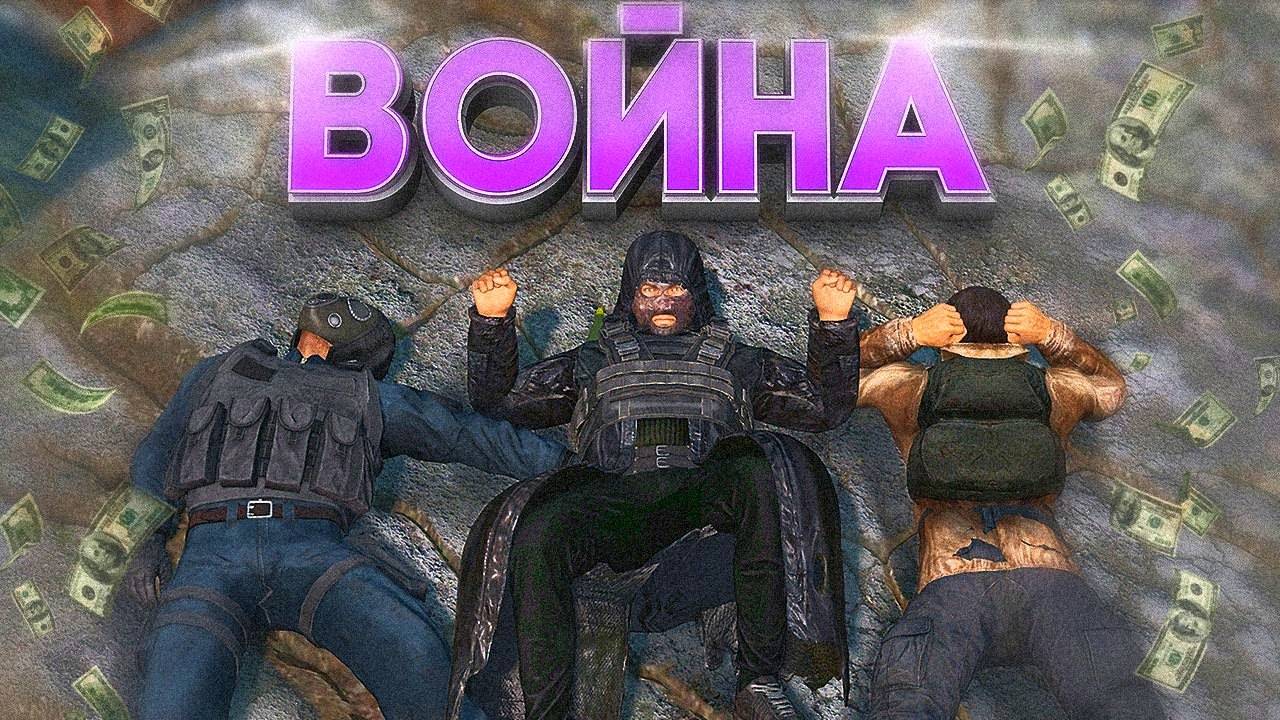 ЗАЛЕТЕЛ В ЖЁСТКУЮ ВОЙНУ ГРУППИРОВОК в [DayZ Stalker RP]