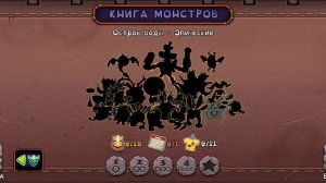 Мои поющие монстры. часть 22 пузаяц