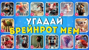 УГАДАЙ ИТАЛЬЯНСКИЙ МЕМ ПО ЭМОДЗИ! / GUESS THE ITALIAN MEME BY EMOJI