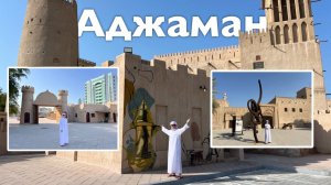 Аджаман I Все Дороги Ведут в РИфМу
