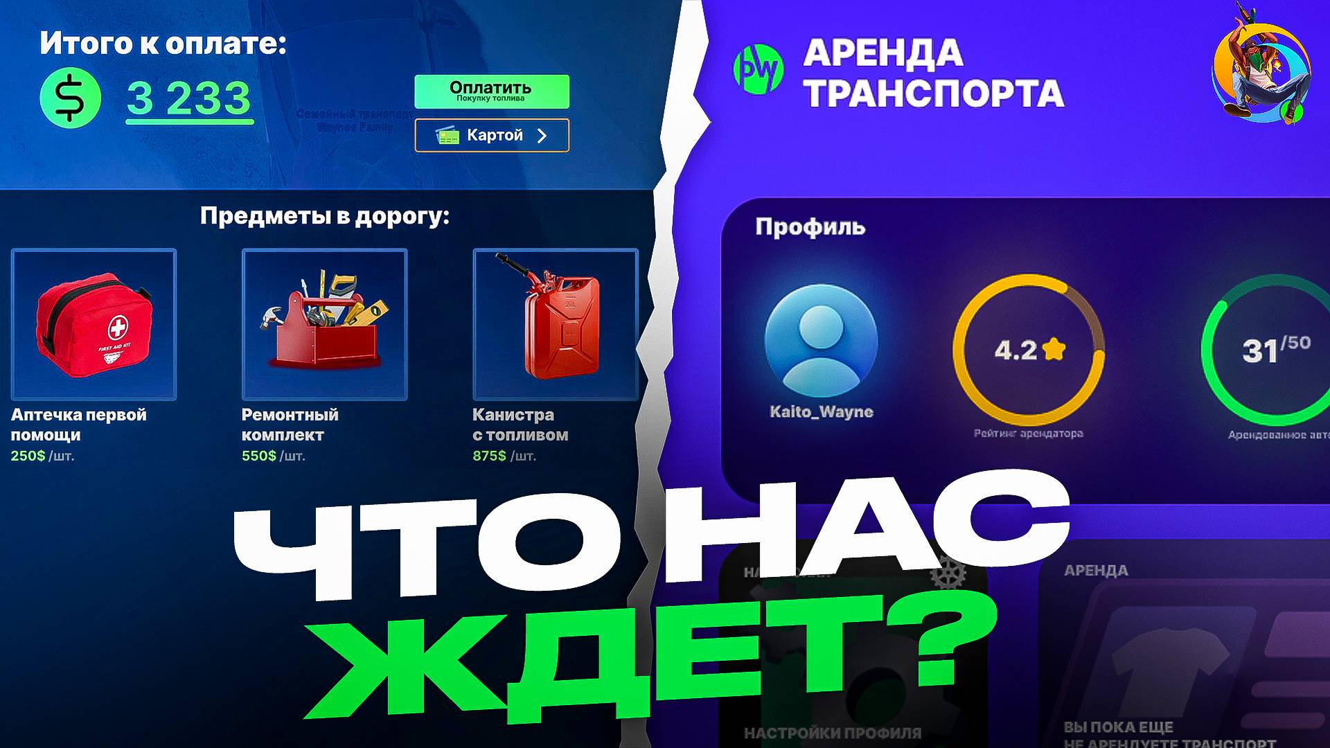 🤔КАКИЕ ОБНОВЫ ЖДАТЬ в ОНЛАЙН РП? - СИСТЕМА ЗАПРАВОК, КАРШЕРИНГ в ONLINE RP GTA SAMP MOBILE
