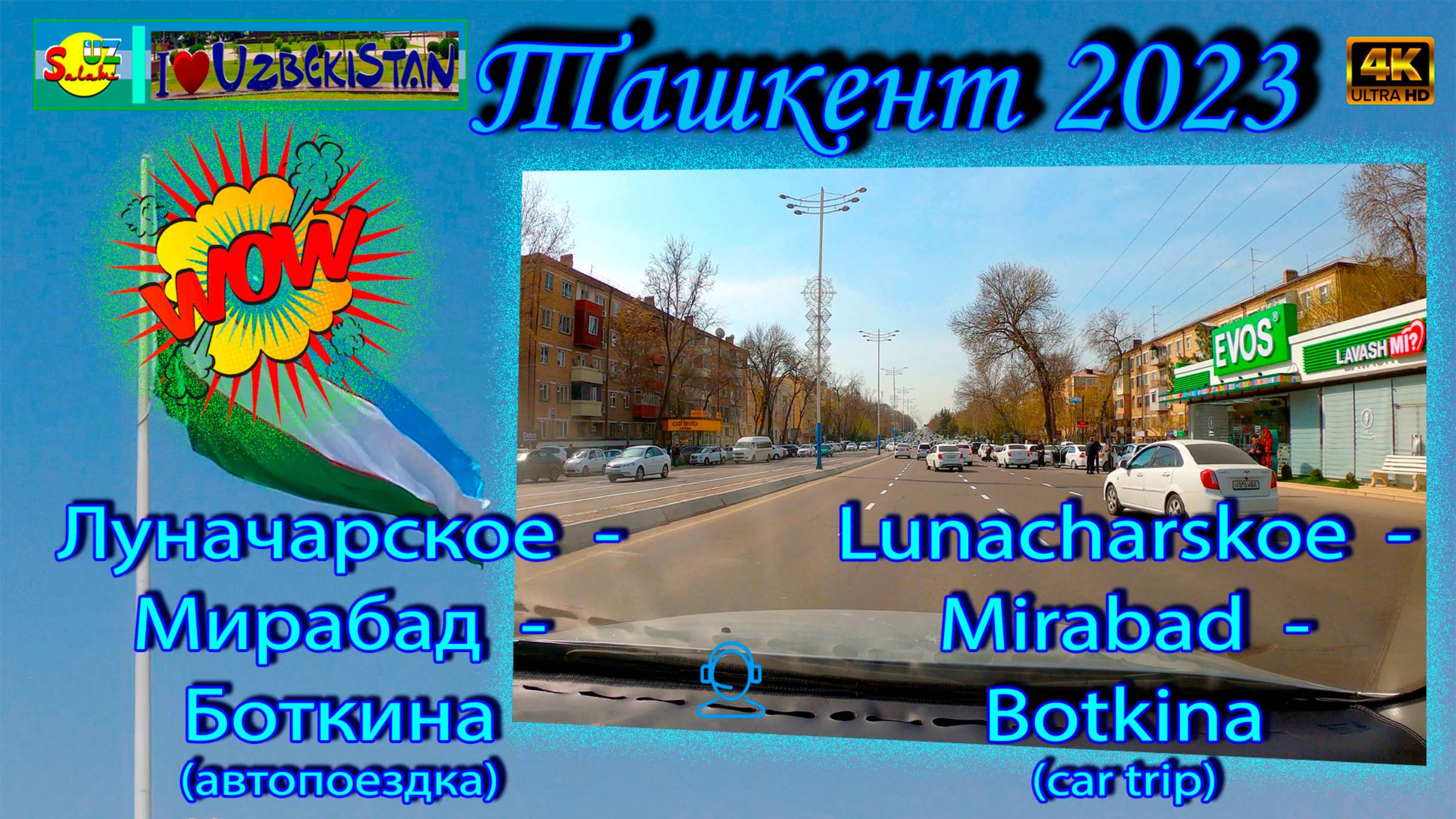 Луначарское - Мирабад - Боткина | Lunacharskoe - Mirabad - Botkina