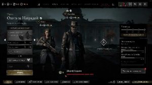 Hunt: Showdown 1896 - новый ивент - Суд Шута