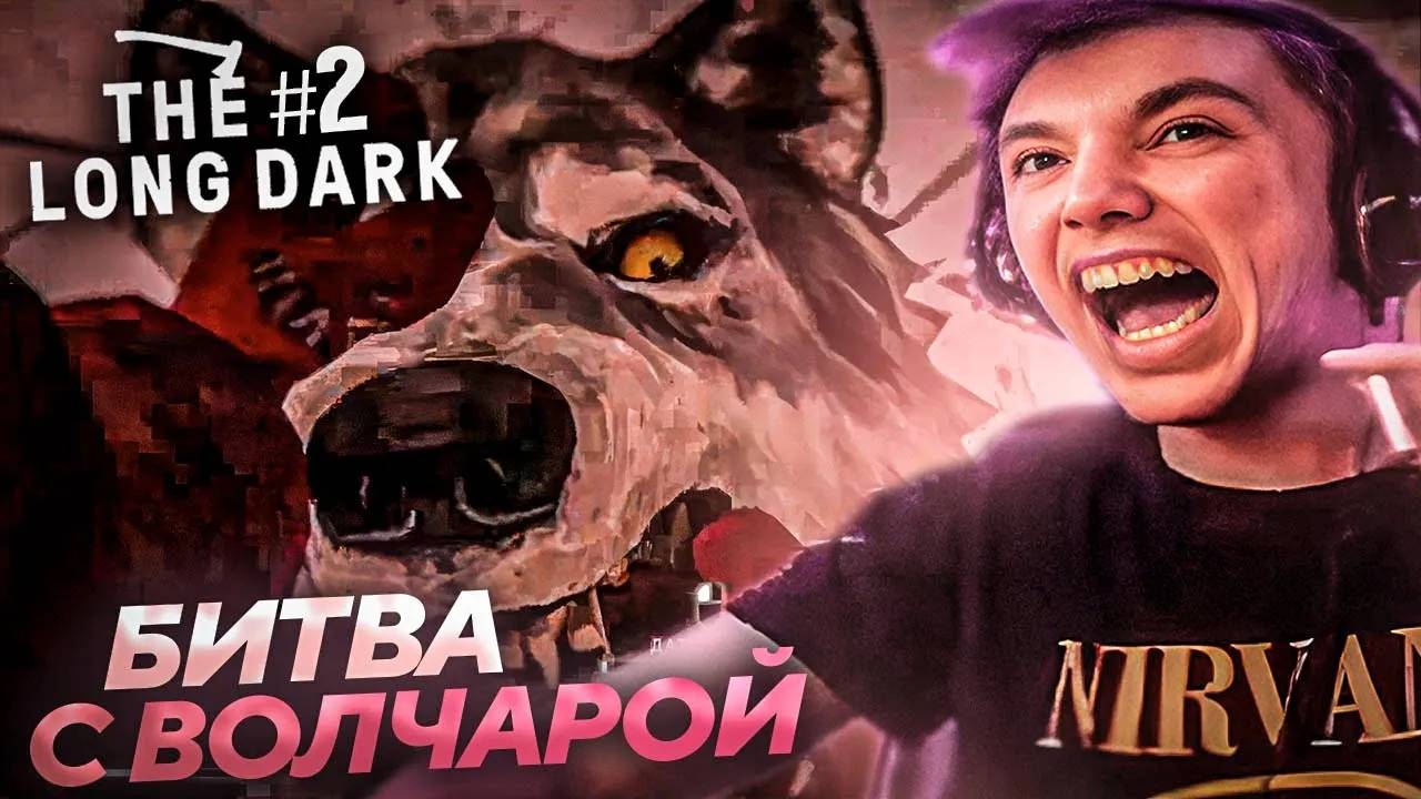 Серега Пират ПЫТАЕТСЯ ВЫЖИТЬ в The Long Dark! Лучшее Серега Пират!