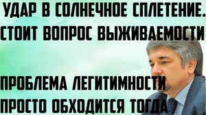 Ищенко: Удар в солнечное сплетение.Тогда проблема легитимности просто обходится. Вопрос выживаемости