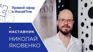 Запись эфира: «Как за одну минуту презентовать себя»