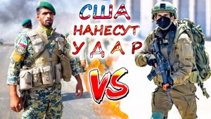 ИЗРАИЛЬ vs ИРАН 💥 Свержение режима аятолла или война на истощение? Что если США начнут вторжение?