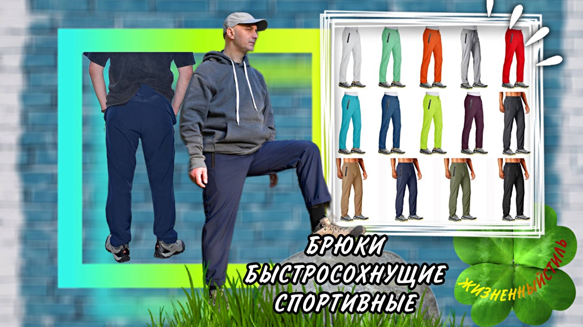 БРЮКИ БЫСТРОСОХНУЩИЕ СПОРТИВНЫЕ Арт: ALI10207249