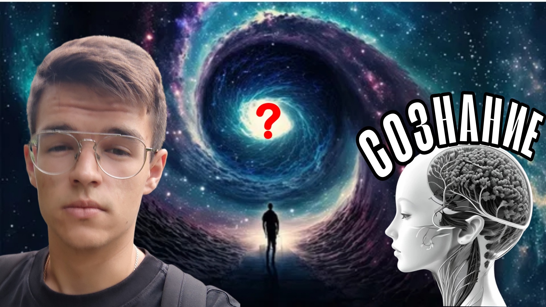 Вселенная имеет сознание, как и ваш стул