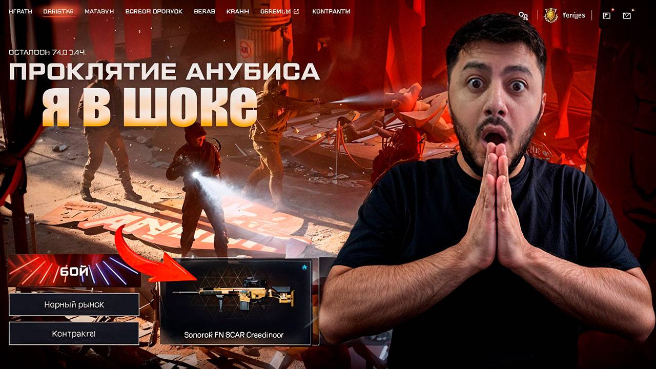 ⚡️САМЫЙ БЫСТРЫЙ ОБЗОР ПТС! Проклятие Анубиса, SCAR 20S, АПЫ – WARFACE