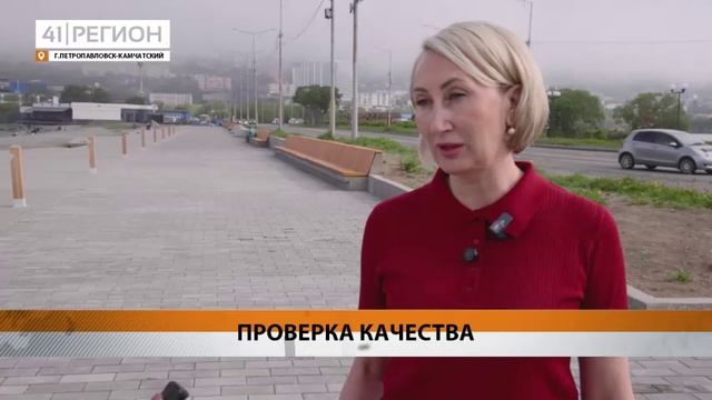 ХОД И КАЧЕСТВО РАБОТ НА НАБЕРЕЖНОЙ АВАЧИНСКОЙ БУХТЫ ПРОВЕРИЛА ВИЦЕ-ГУБЕРНАТОР• НОВОСТИ КАМЧАТКИ