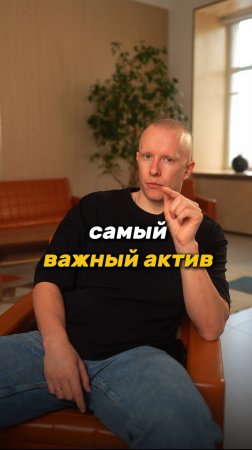 Твой главный актив - не деньги! Почему инвестиции в себя важнее ипотеки #бизнес #развитие