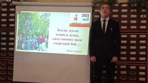 Стихотворение Ивана Слепнева «Земля, земля отцов и дедов»