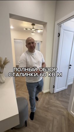 Полный обзор сталинки 60 кв м