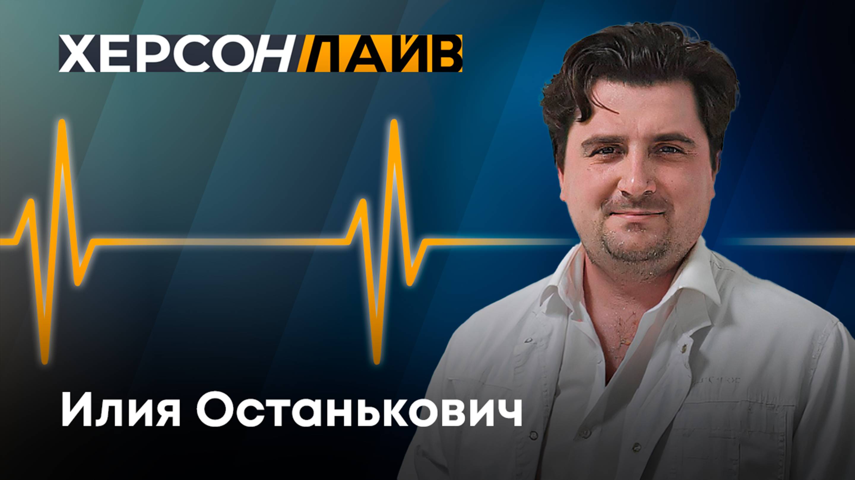 Влияние энергетиков на здоровье подростков. "ХерсонLive"