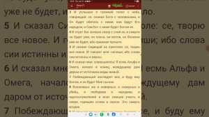 Откровение 21 гл. НОВЫЙ ИЕРУСАЛИМ ЛУЧШЕ СТАРОГО!!!