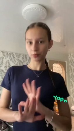 саха