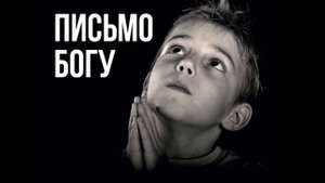 StarMaker_Эдуард Изместьев - Письмо Богу_solo_2025-04-22_audio