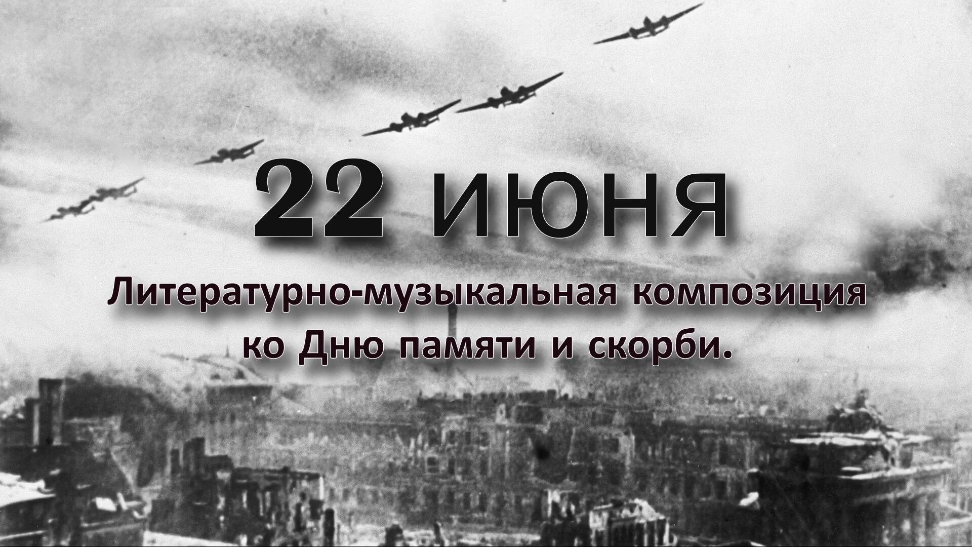 22июня смотреть онлайн