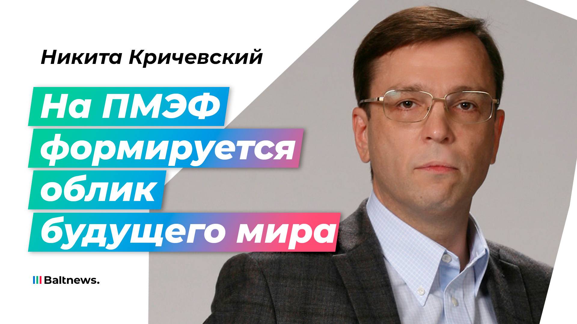 Кричевский: у России есть все, чтобы повторить успех Китая