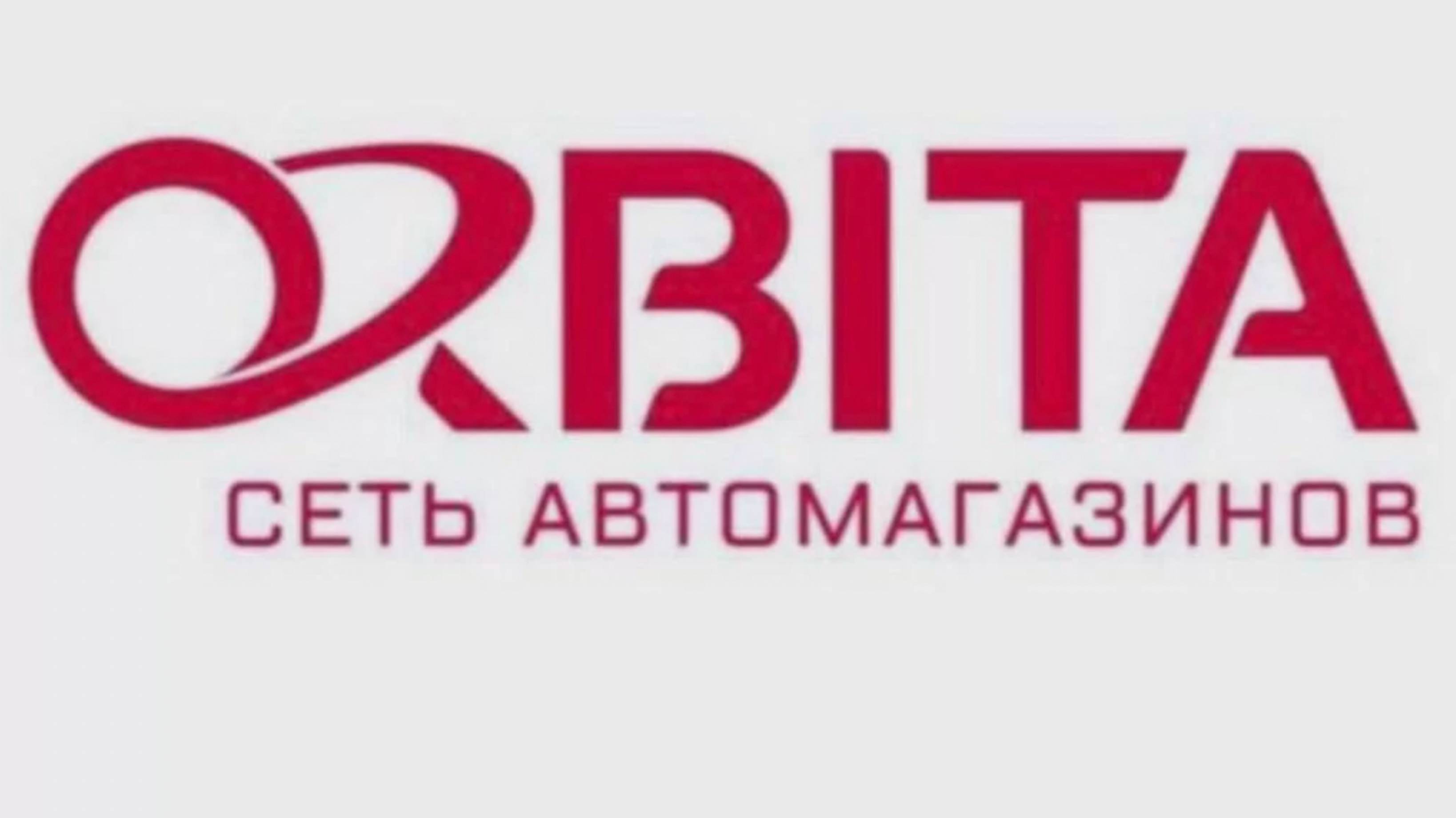 Федеральная сеть СТО и Магазинов автозапчастей Орбита - лидеры рынка Дагестана