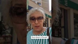 Илон Маск бежит в Россию?