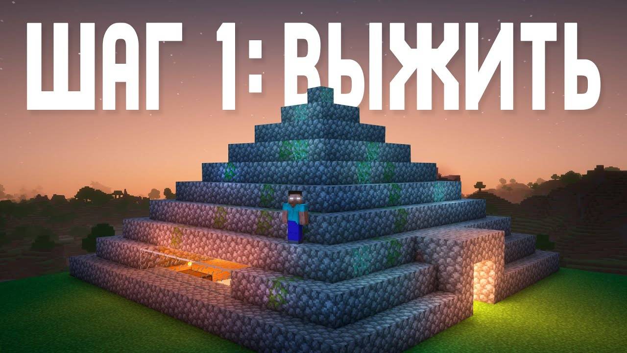 Я выжил на ЛЕГЕНДАРНОЙ Карте с Херобрином   Майнкрафт Альфа