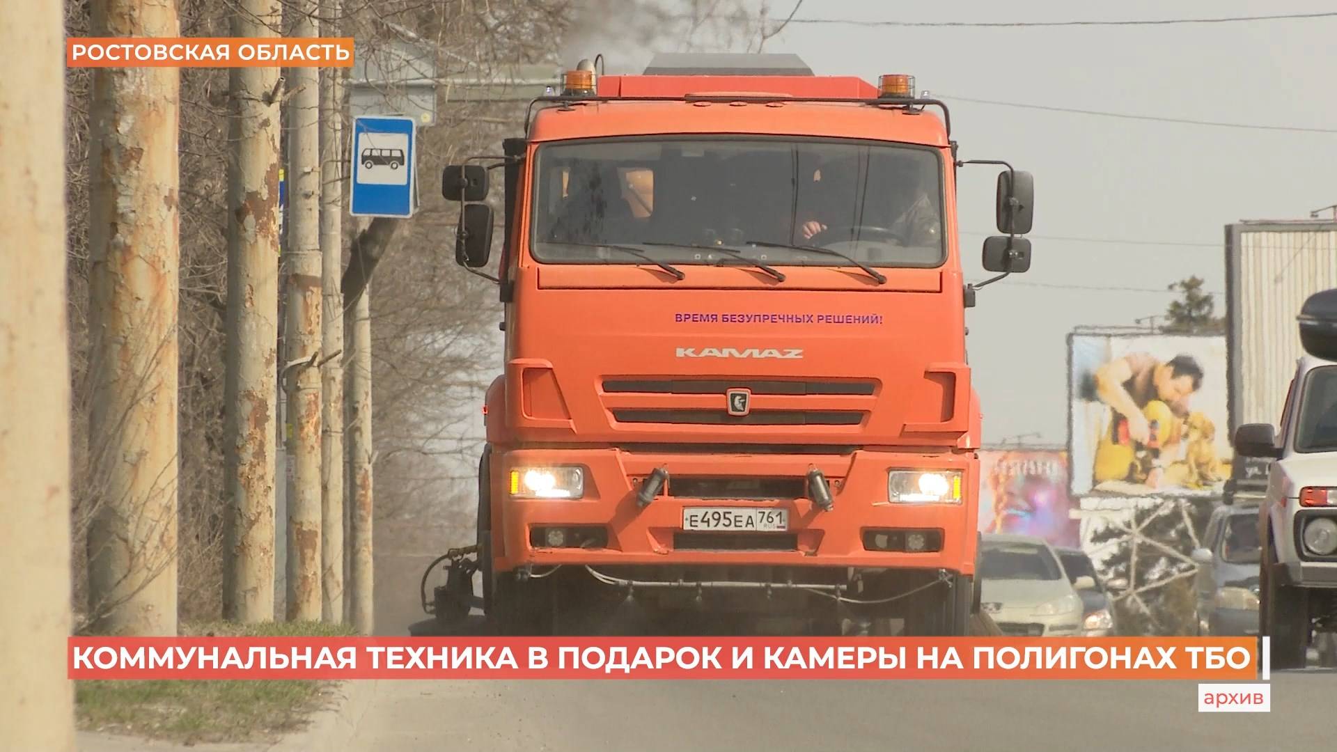 Коммунальная техника области, которую передали из Москвы