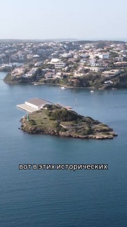 Менорка. Сад Удольфа