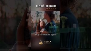 Первый год жизни ребенка. Александр Хакимов