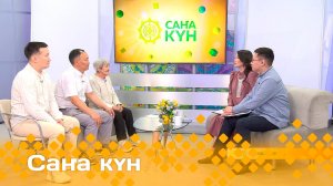 «Саҥа күн»  (20.06.25)