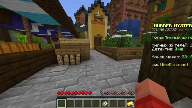 играю в разные мини-игры в майнкрафт BedWars, TNTtug, Party game  и другие