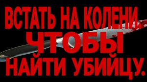 ЧАСТЬ-2. ОДНА ИЗ САМЫХ СТРАШНЫХ ИСТОРИЙ, И ОДНА ИЗ ЛУЧШИХ МОИХ РАБОТ.