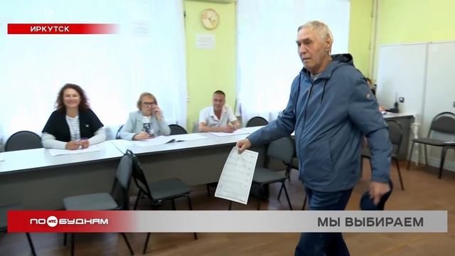 Первые прогнозы по явке на выборах губернатора озвучили в Иркутской области