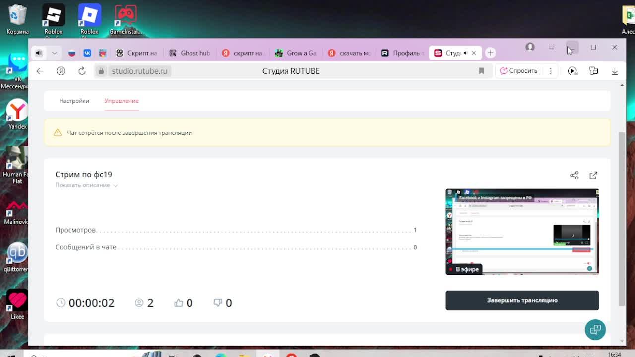 Стрим по фс19