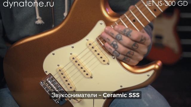 Электрогитара Jet JS-300 GD