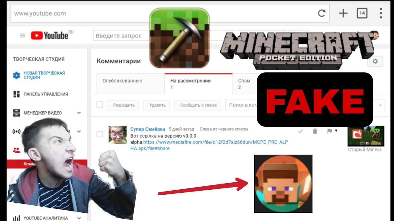 Разоблачение Minecraft PE v0.0.0 alpha Который он не существует - фейковая версия