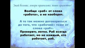 Занимательный русский