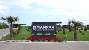 Туркомплекс «Мамрач» вновь распахнул двери после масштабной реконструкции