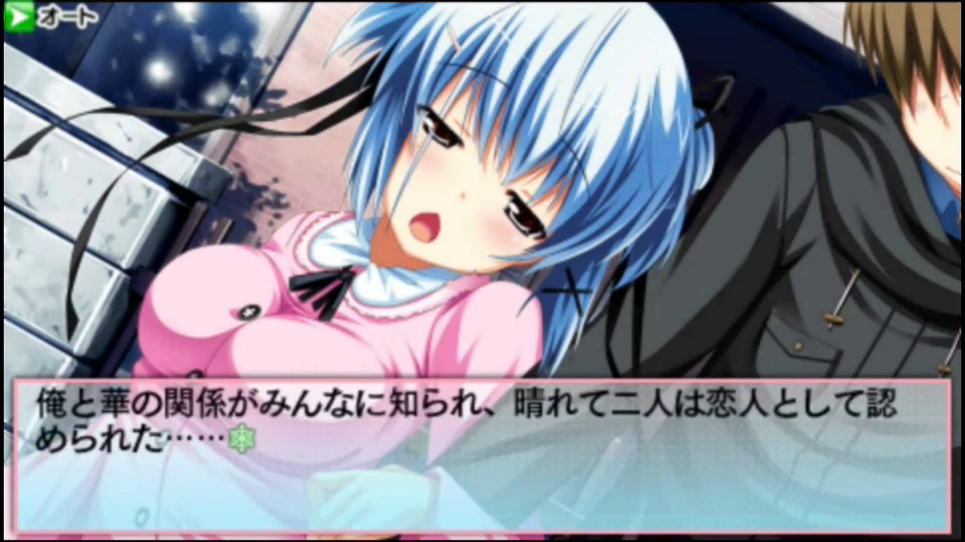 恋愛0キロメートル Portable | Renai 0 Kilometer Portable [PSP] 05/05