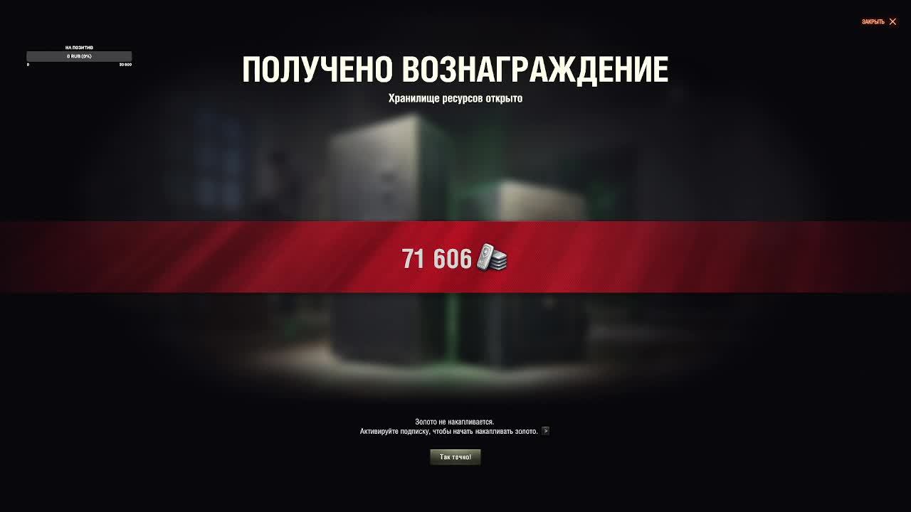 Играем в танки