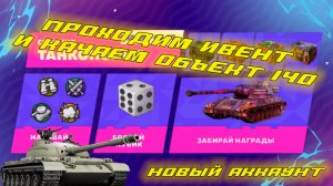 🌴🌴🌴ПРОХОДИМ ТАНКОПОЛИЮ + КАЧАЕМ ВЕТКУ VK 72.01 (K)|День 4|Tanks Blitz🌴🌴🌴