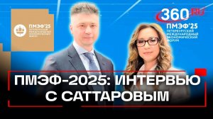 Беспилотные КАМАЗы в коммерческой доставке – про эксперимент и не только Илья Саттаров на ПМЭФ 2025