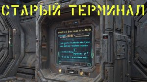 No Man's Sky старый лагерь.