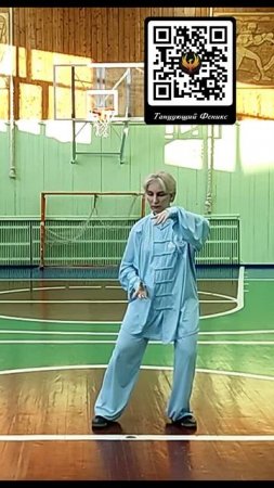Цигун для души и тела 3