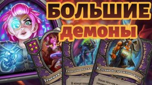 ТОП 1 Через раскачку таверны