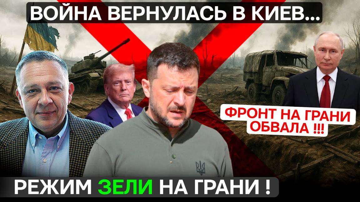 ДЕМУРА: Фронт трещит по швам, режим Зеленского на грани!  Диверсии против Кремля и ответка