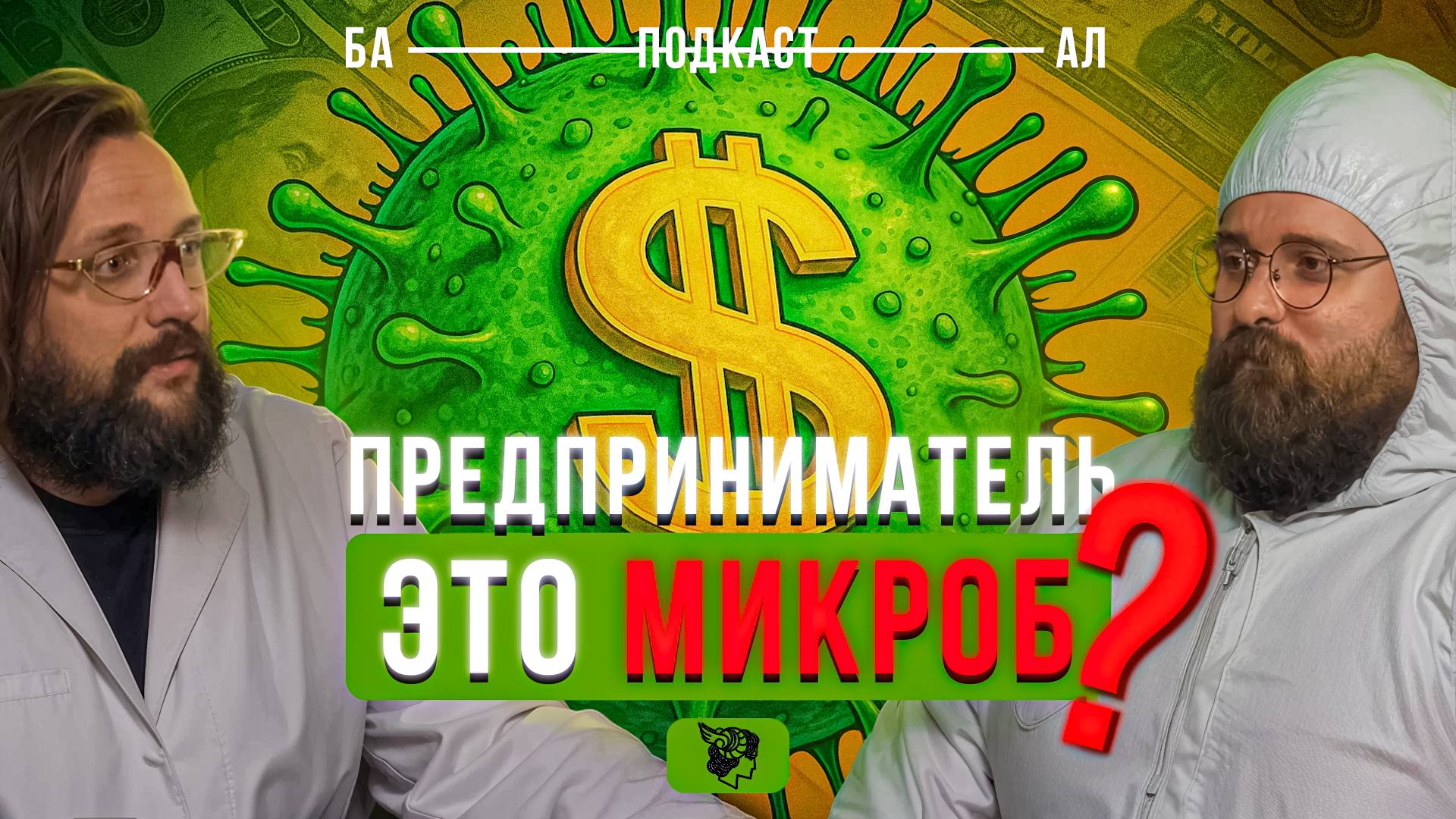 ГосБессмыслица и прощание с иллюзиями
