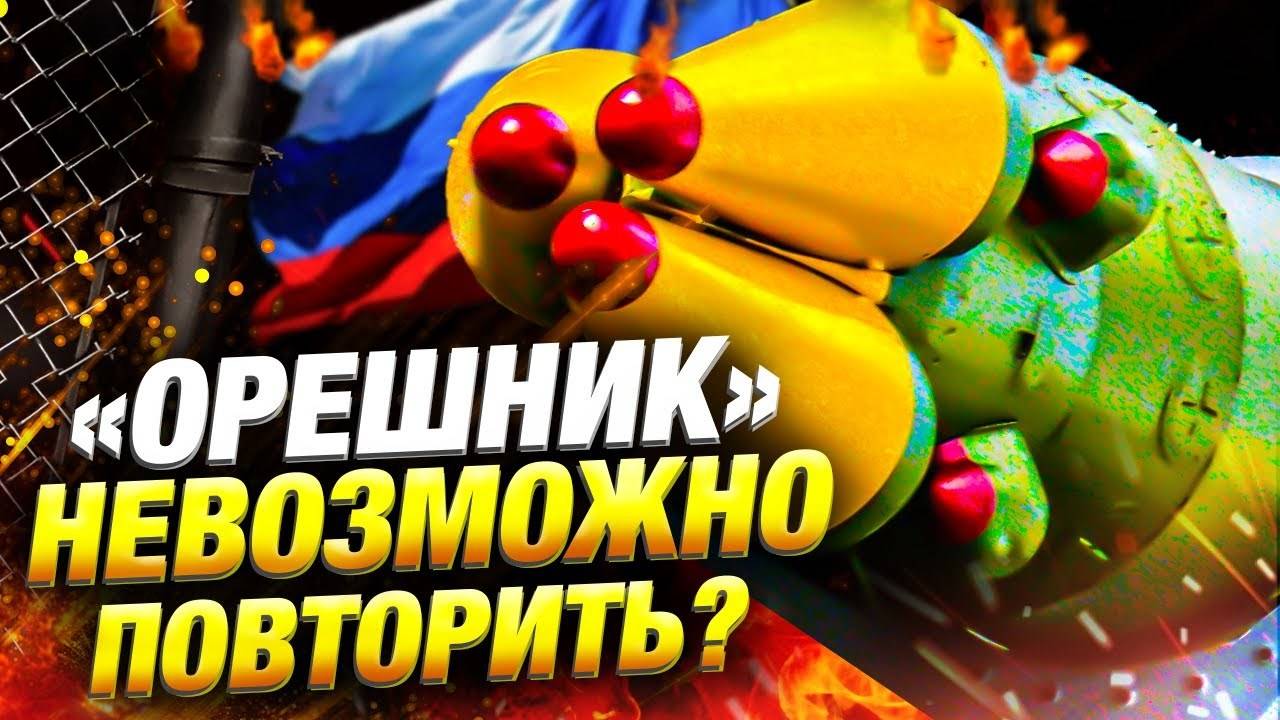 Орешник vs. Фаттах: Почему российская ракета — вне конкуренции?