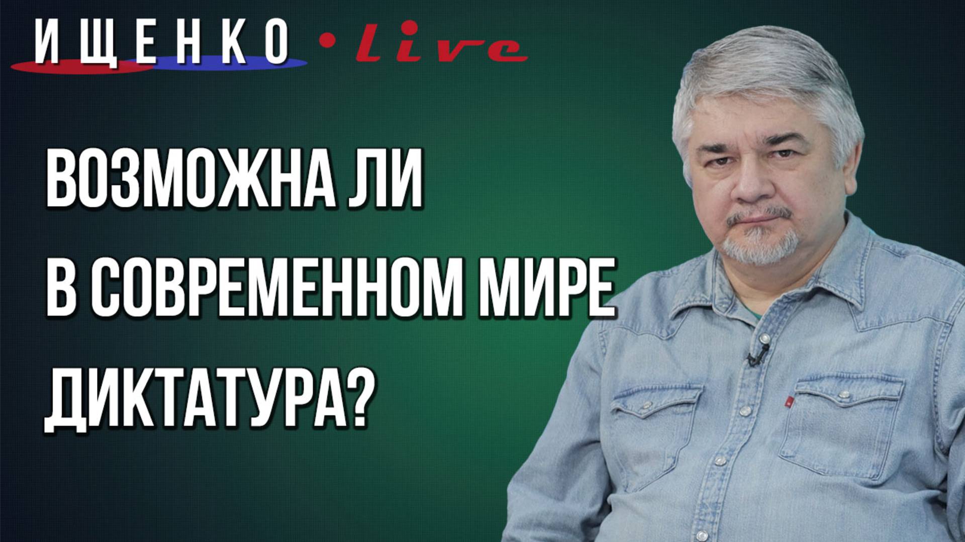 Ситуация у Китая с Тайванем и у России с Украиной — это не одно и то же: Ищенко объяснил, почему